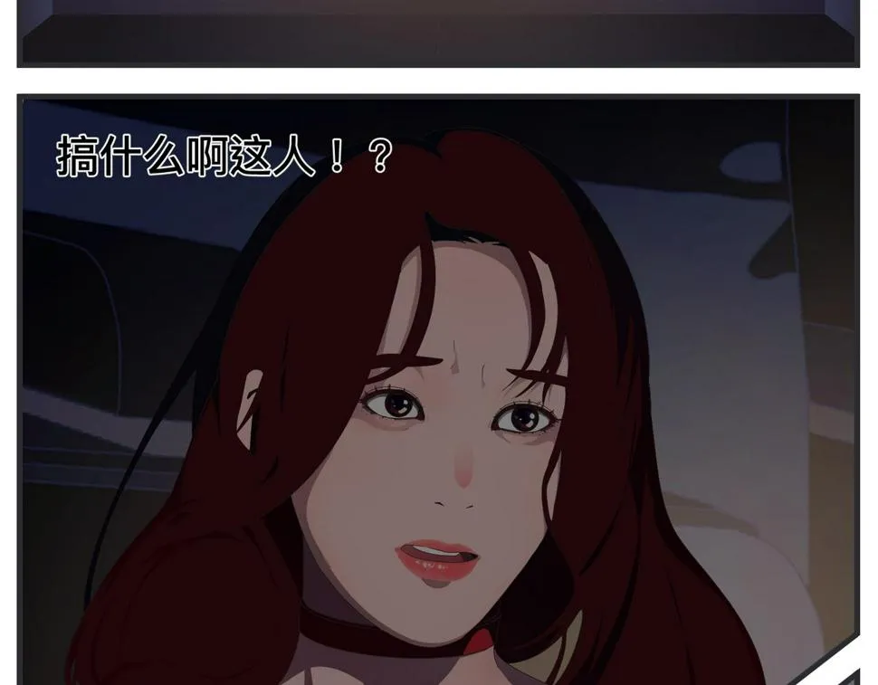 第二十一话 质子对撞机 第104页