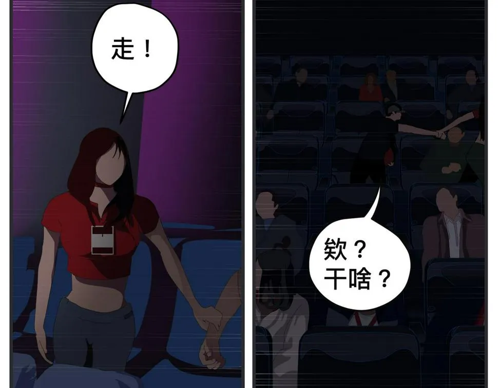 第二十一话 质子对撞机 第108页