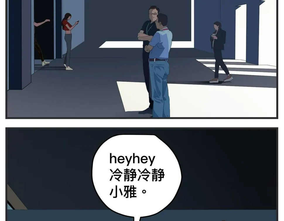 第二十一话 质子对撞机 第110页