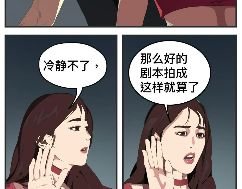 第二十一话 质子对撞机 第112页