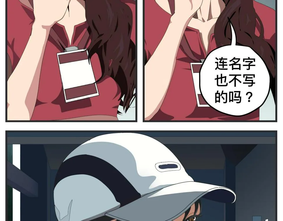 第二十一话 质子对撞机 第113页