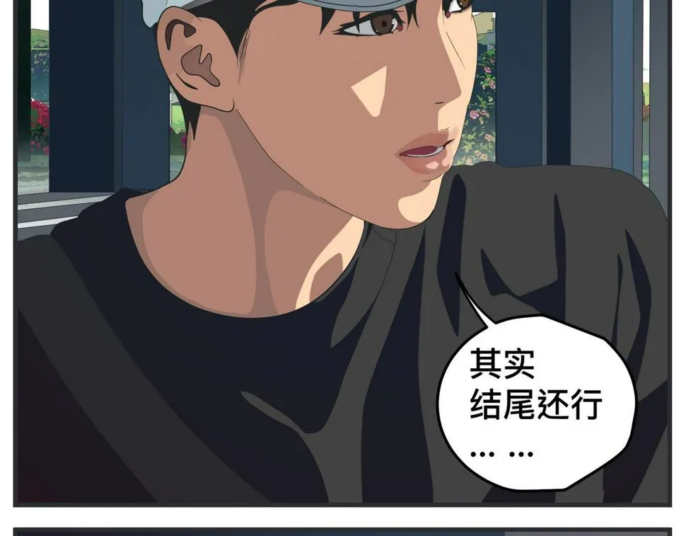 第二十一话 质子对撞机 第114页