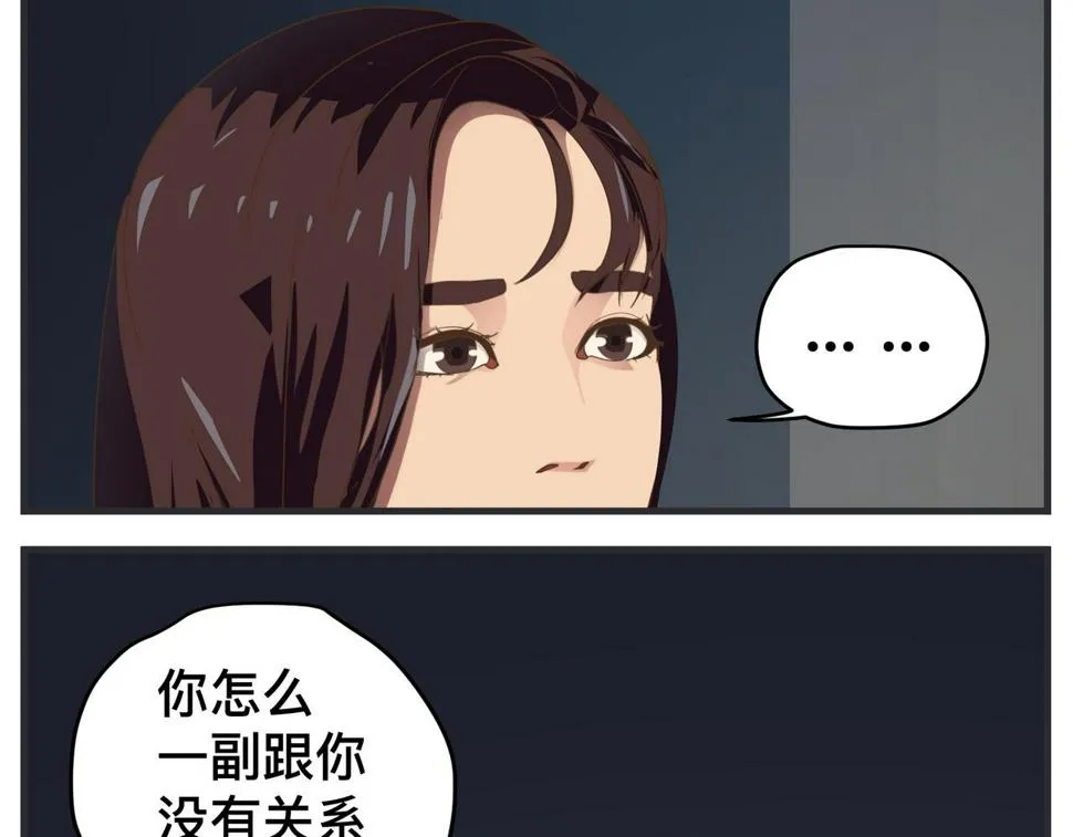 第二十一话 质子对撞机 第115页