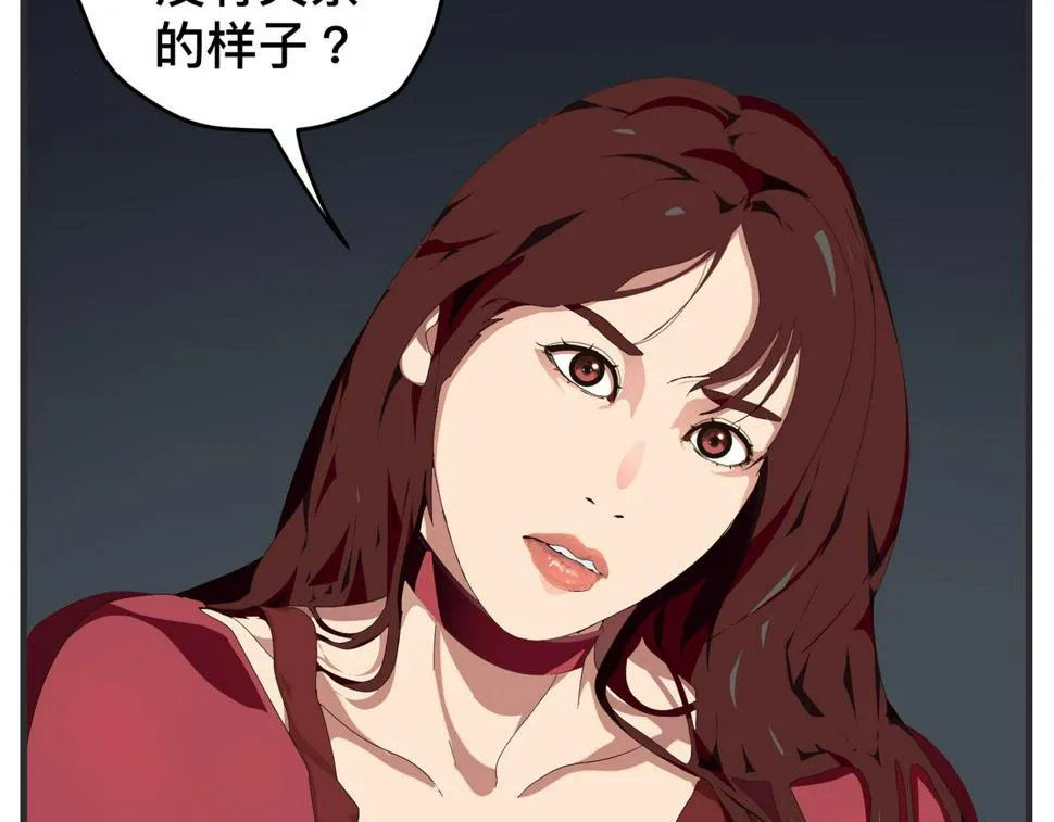 第二十一话 质子对撞机 第116页