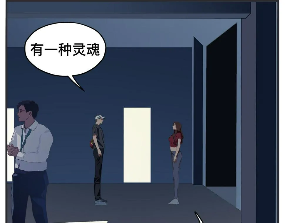 第二十一话 质子对撞机 第118页