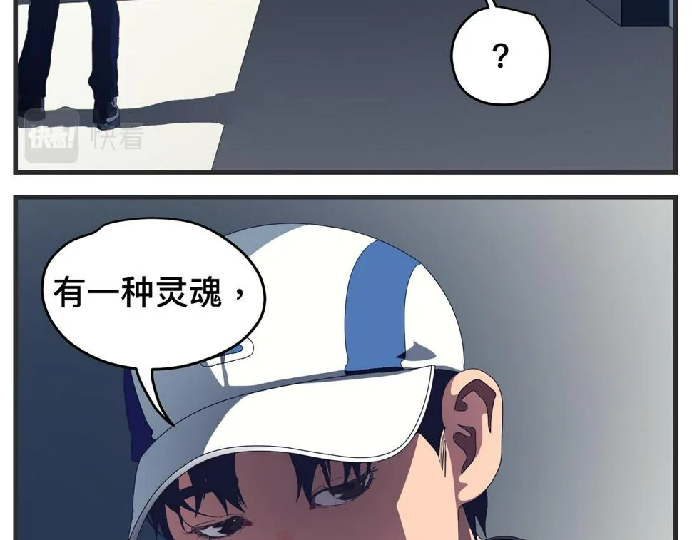 第二十一话 质子对撞机 第119页