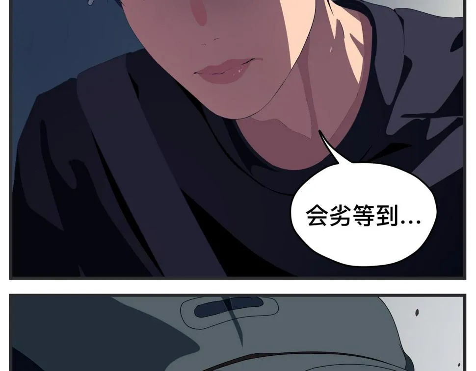 第二十一话 质子对撞机 第120页
