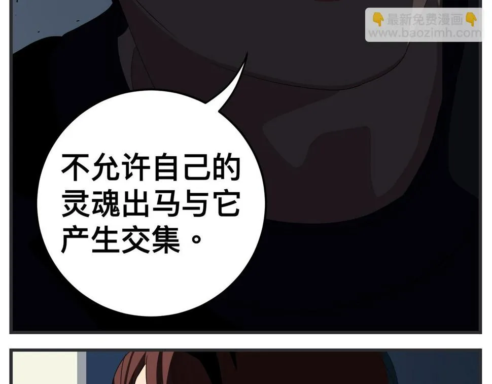 第二十一话 质子对撞机 第122页