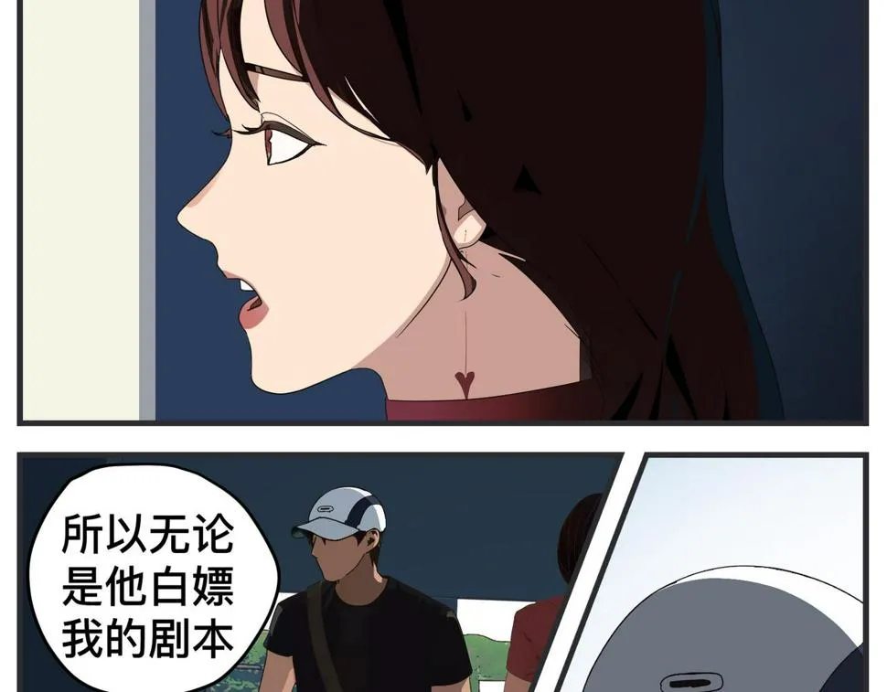 第二十一话 质子对撞机 第123页