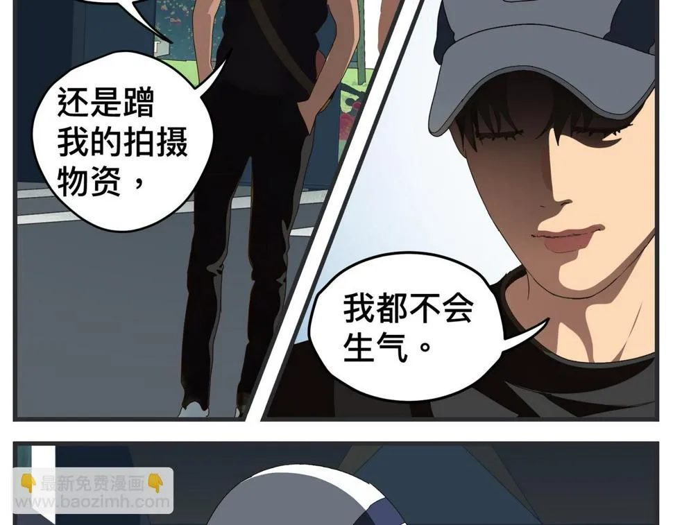 第二十一话 质子对撞机 第124页