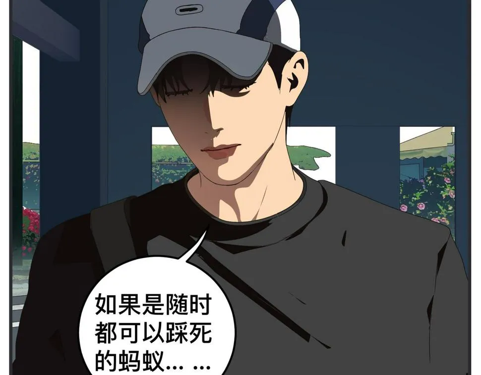 第二十一话 质子对撞机 第125页