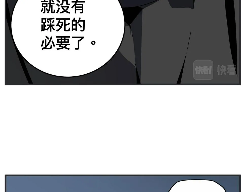 第二十一话 质子对撞机 第135页
