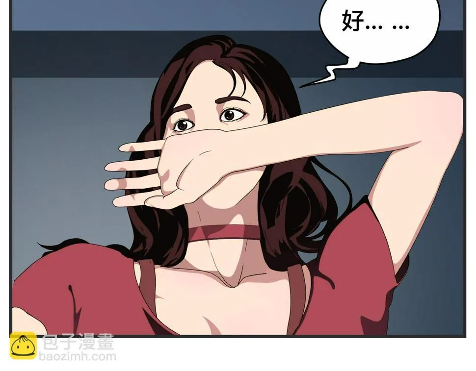 第二十一话 质子对撞机 第136页