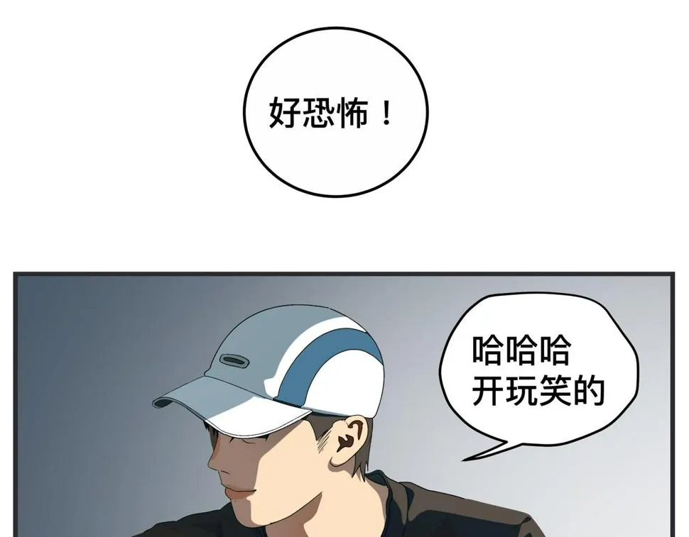 第二十一话 质子对撞机 第137页