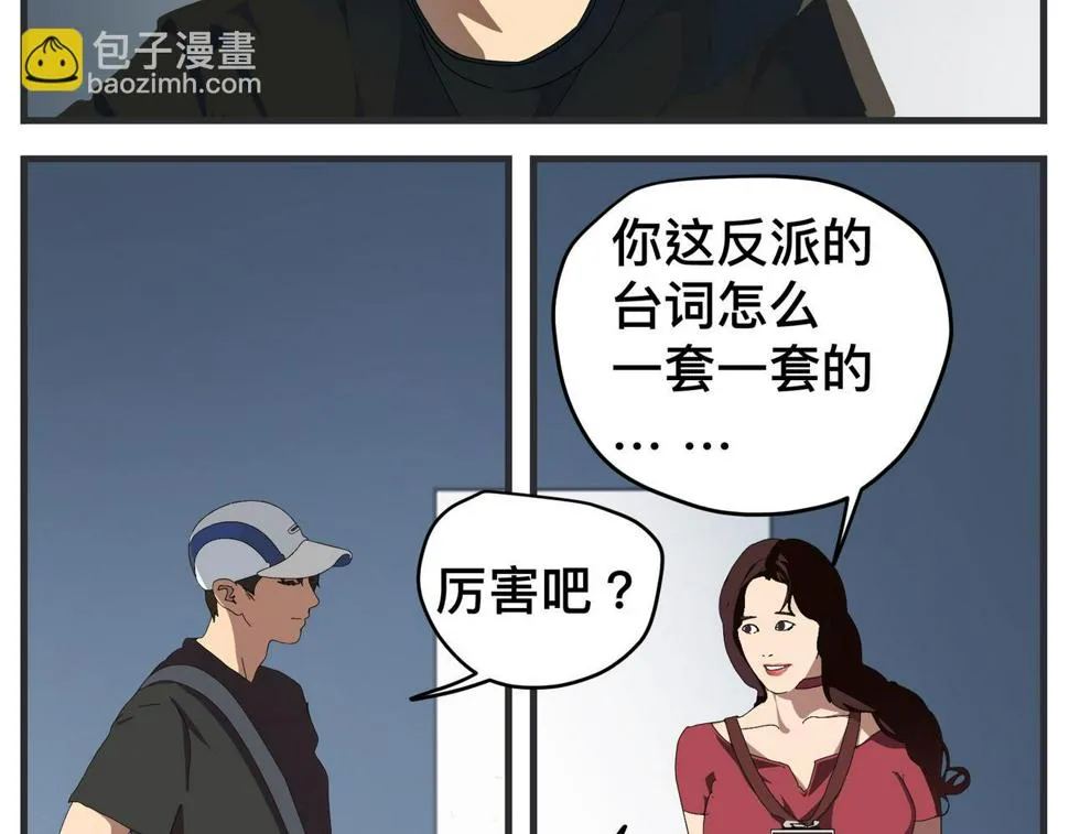 第二十一话 质子对撞机 第138页