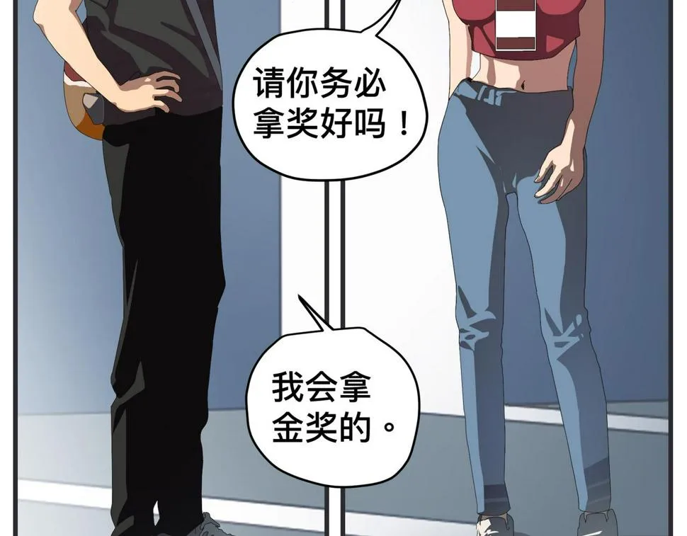 第二十一话 质子对撞机 第139页