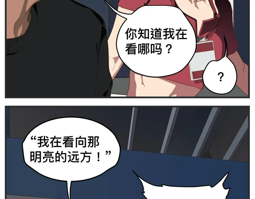 第二十一话 质子对撞机 第141页