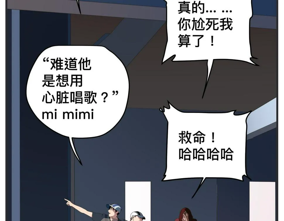 第二十一话 质子对撞机 第142页