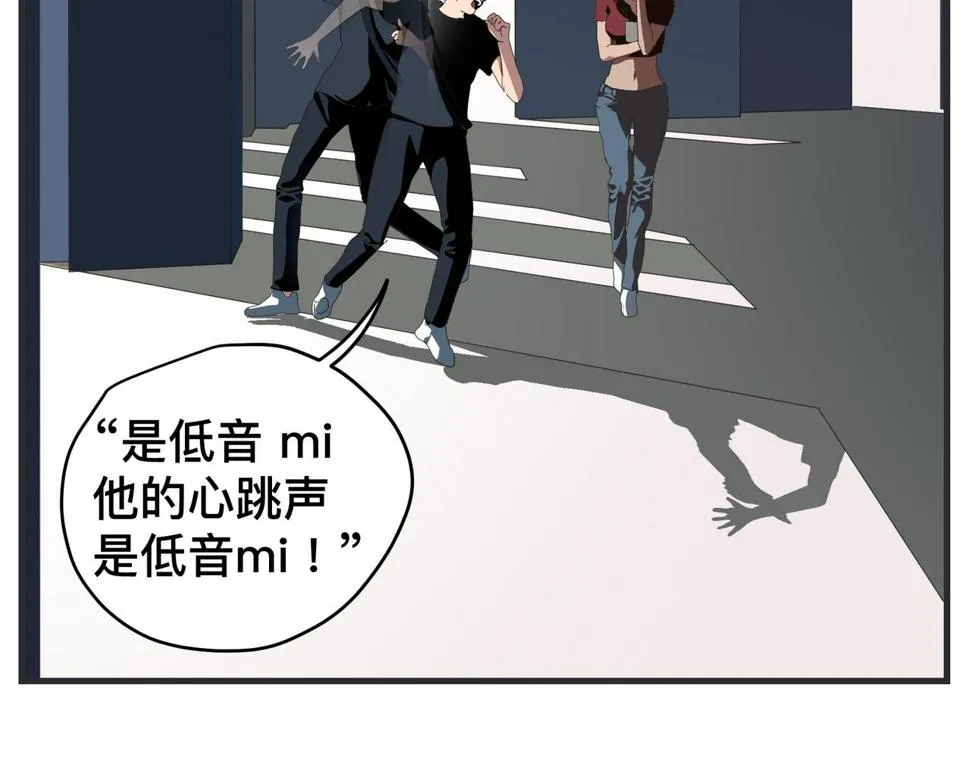 第二十一话 质子对撞机 第143页