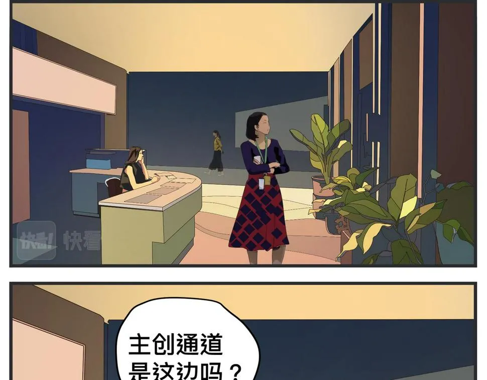第二十一话 质子对撞机 第148页