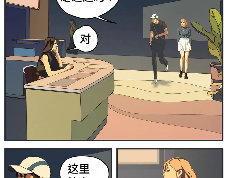 第二十一话 质子对撞机 第149页