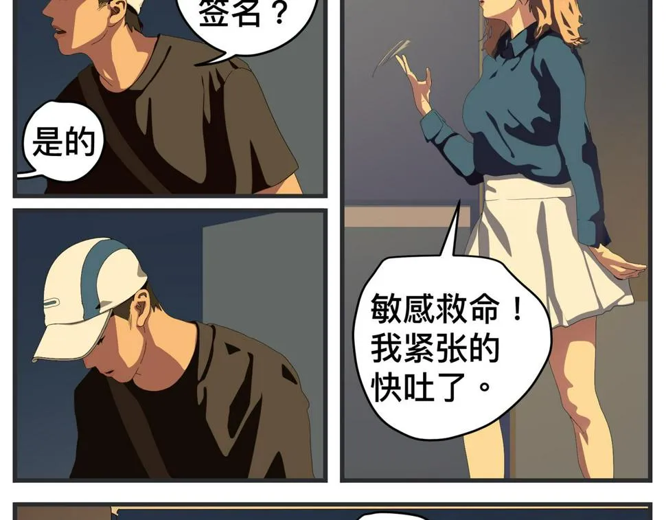 第二十一话 质子对撞机 第150页
