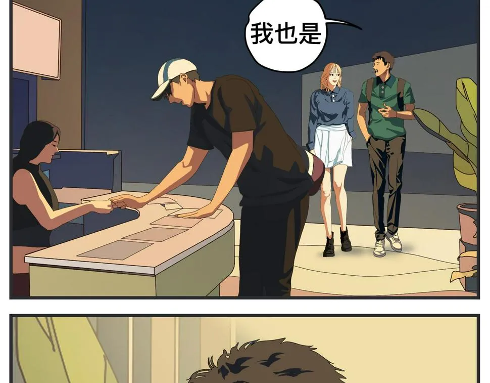 第二十一话 质子对撞机 第151页