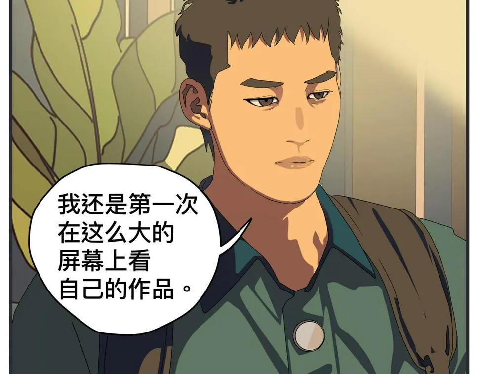 第二十一话 质子对撞机 第152页