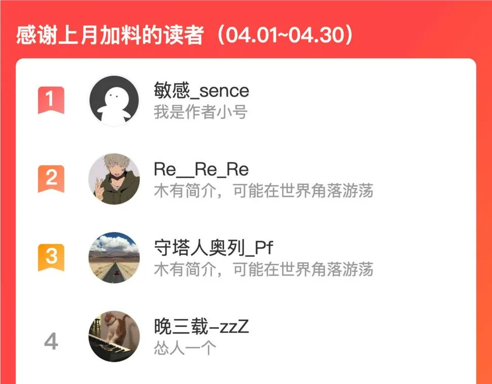 第二十一话 质子对撞机 第199页