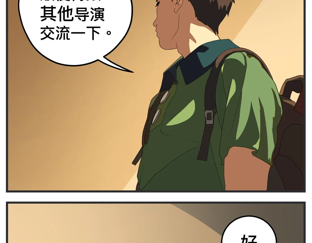 第二十话 大学生电影节 第98页