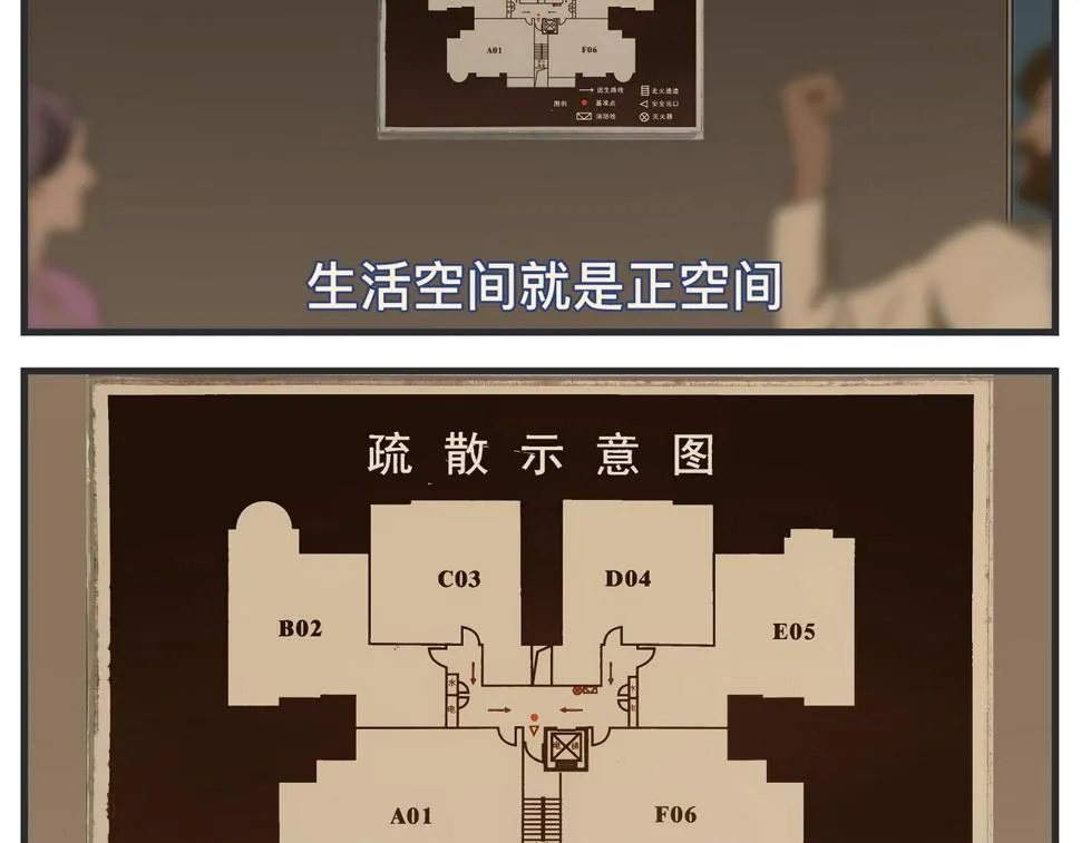 第二十二话 《宠物》首映 第17页