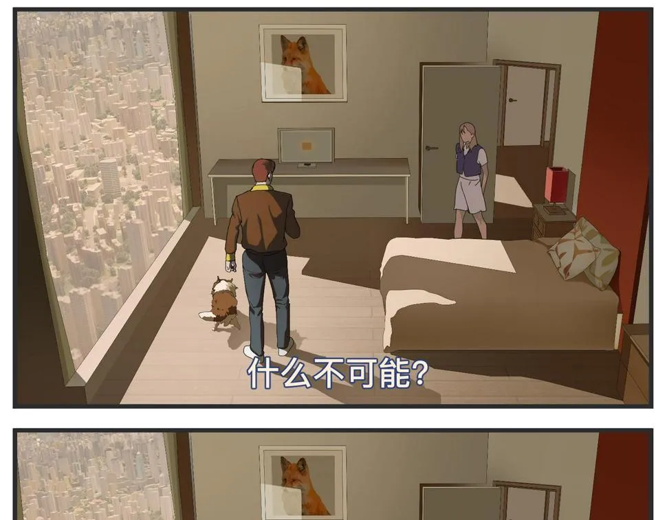 第二十三话 《宠物》热映中 第40页
