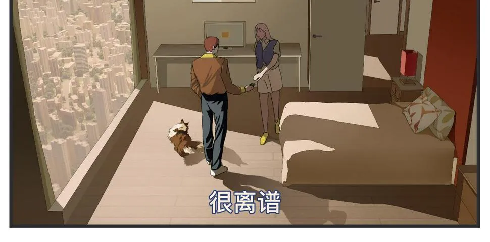 第二十三话 《宠物》热映中 第41页