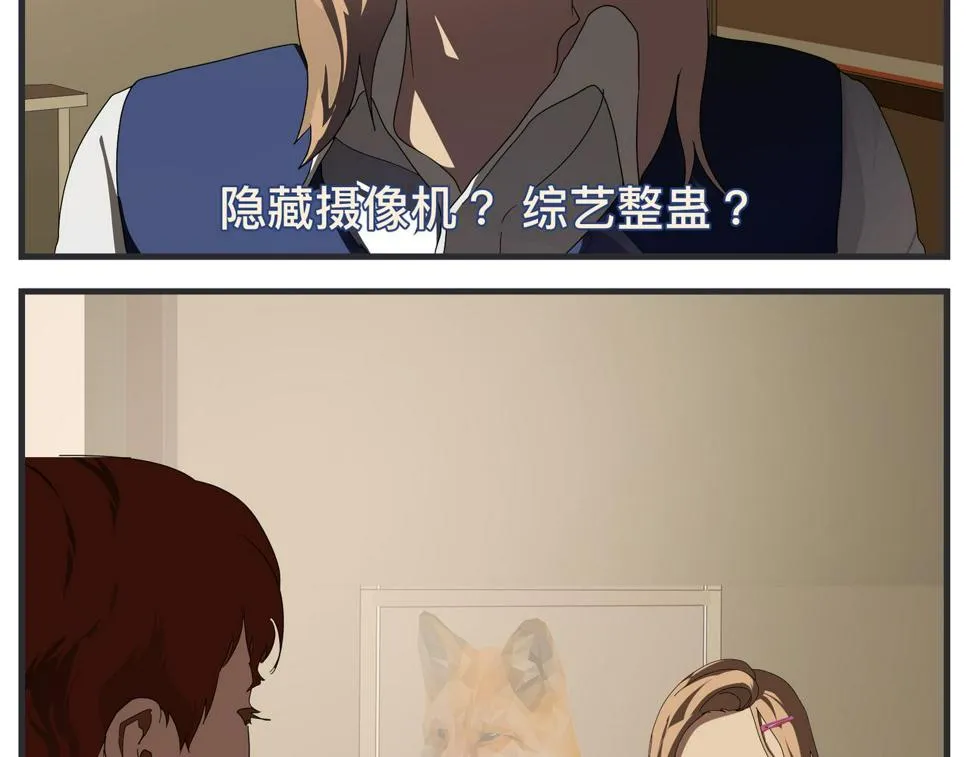 第二十三话 《宠物》热映中 第45页