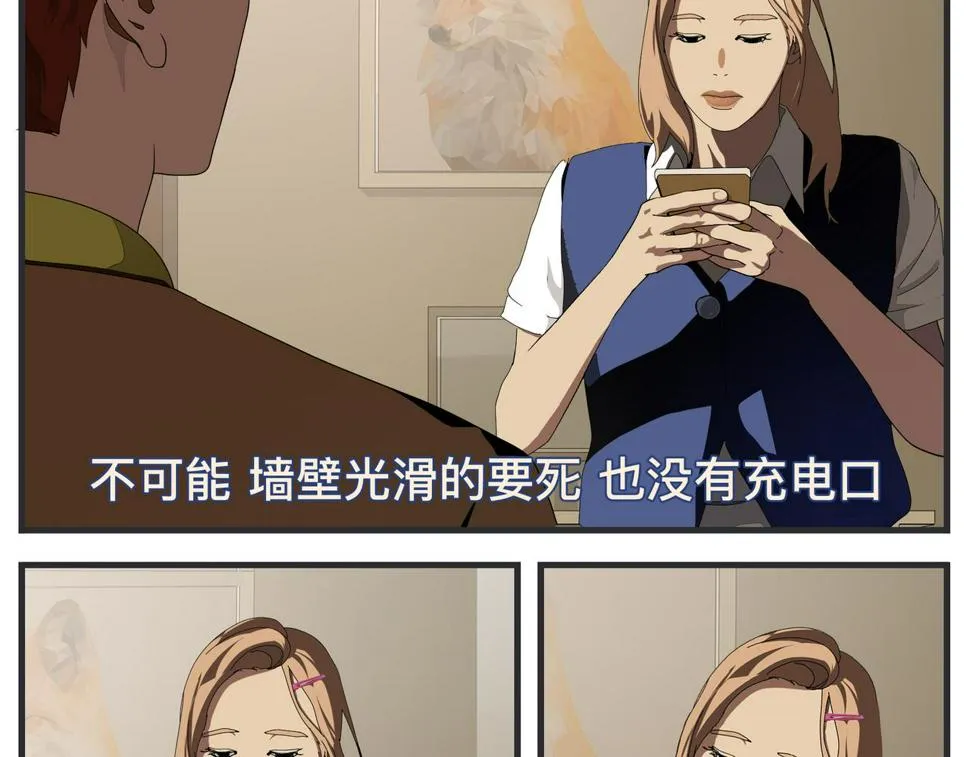第二十三话 《宠物》热映中 第46页