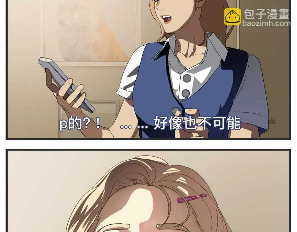 第二十三话 《宠物》热映中 第48页