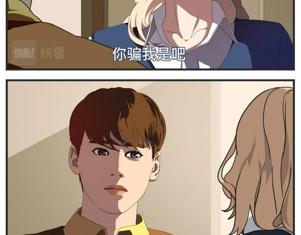 第二十三话 《宠物》热映中 第50页