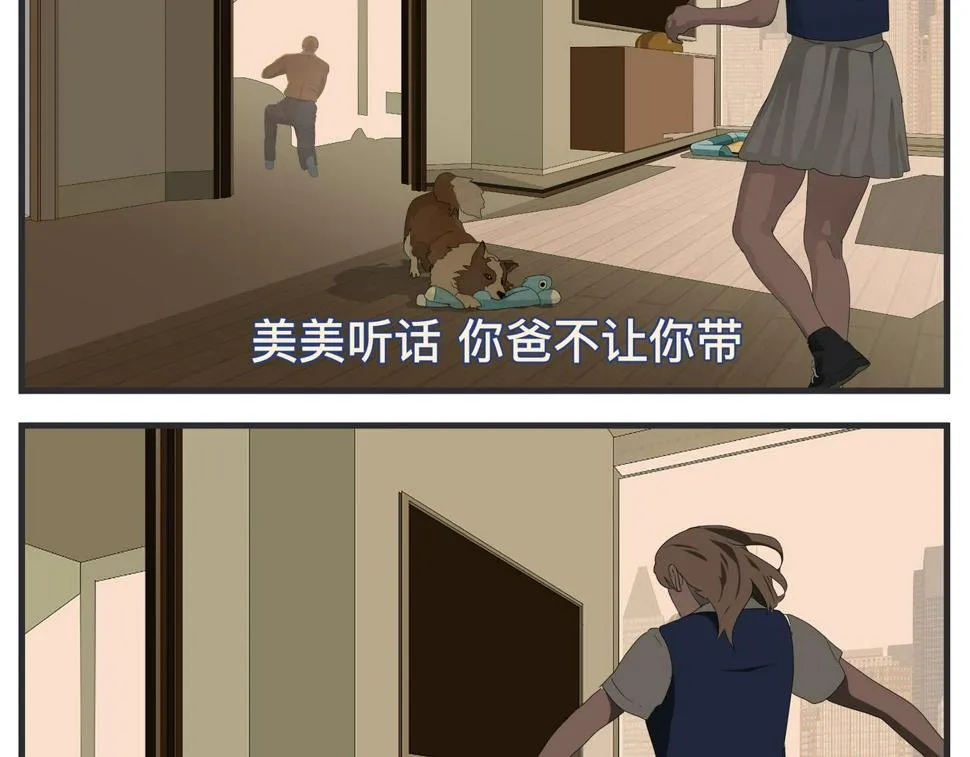 第二十三话 《宠物》热映中 第59页