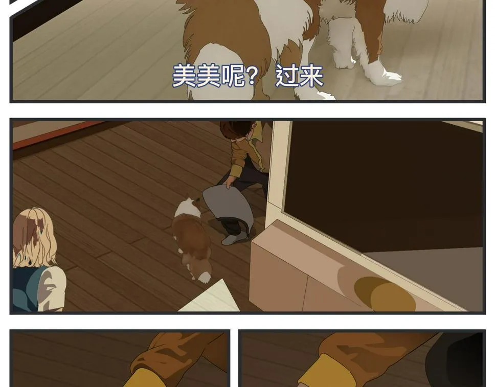 第二十三话 《宠物》热映中 第66页