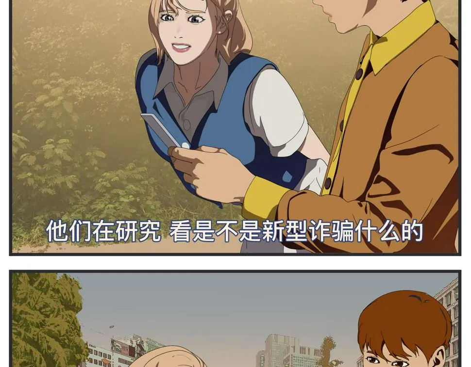 第二十三话 《宠物》热映中 第75页