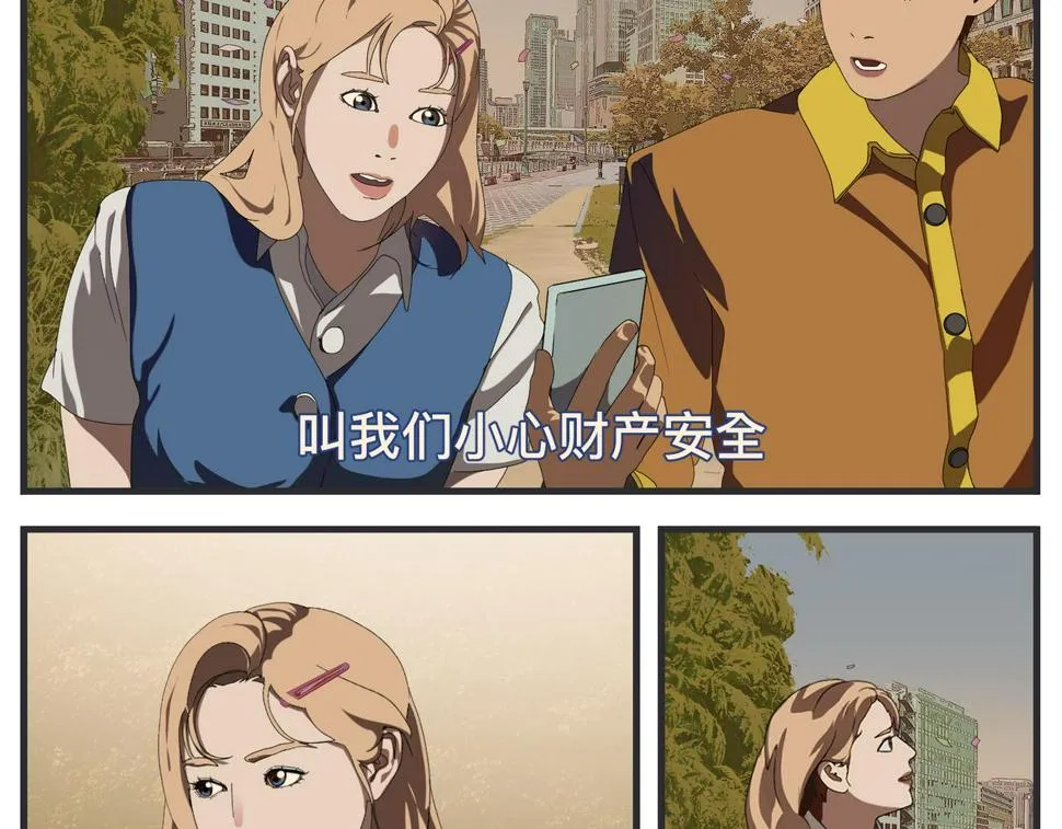第二十三话 《宠物》热映中 第76页