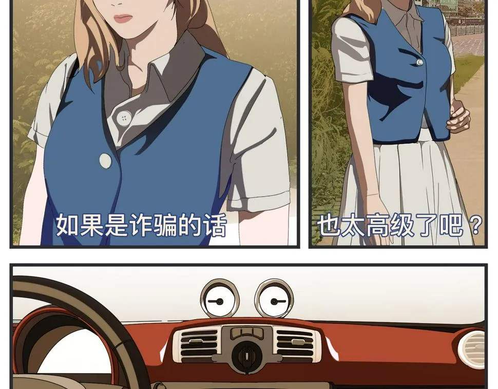 第二十三话 《宠物》热映中 第77页