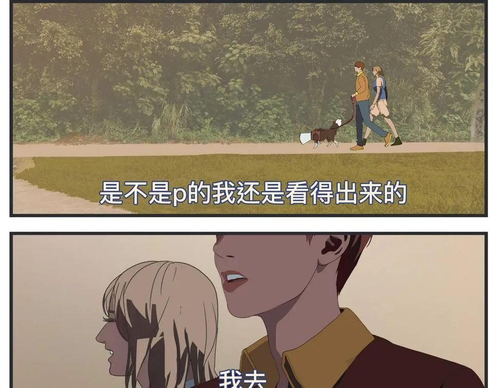第二十三话 《宠物》热映中 第81页