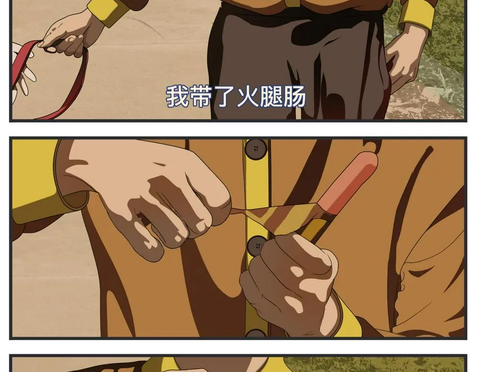 第二十三话 《宠物》热映中 第85页