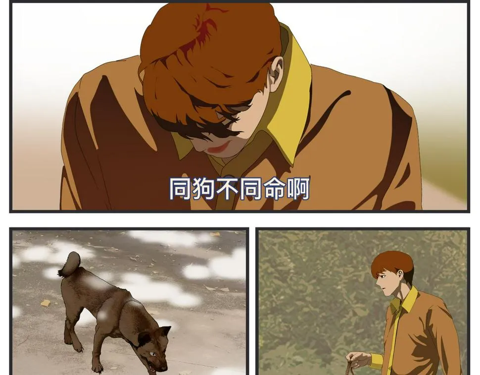 第二十三话 《宠物》热映中 第94页