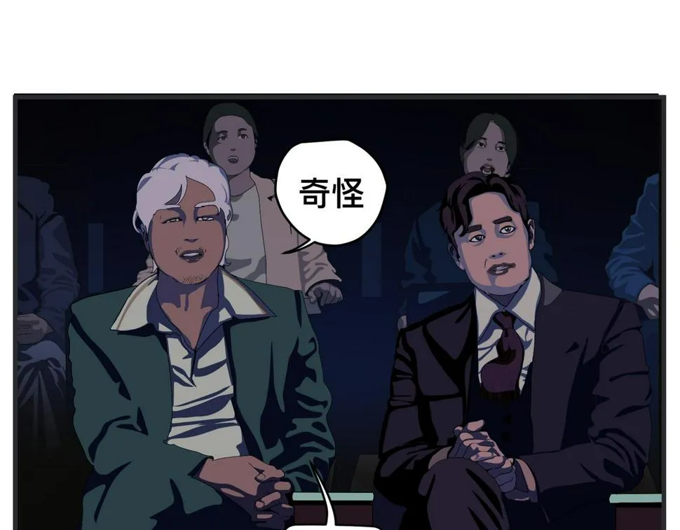 第二十三话 《宠物》热映中 第103页