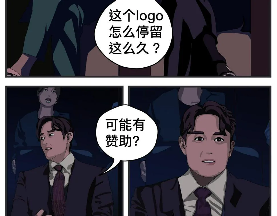 第二十三话 《宠物》热映中 第104页