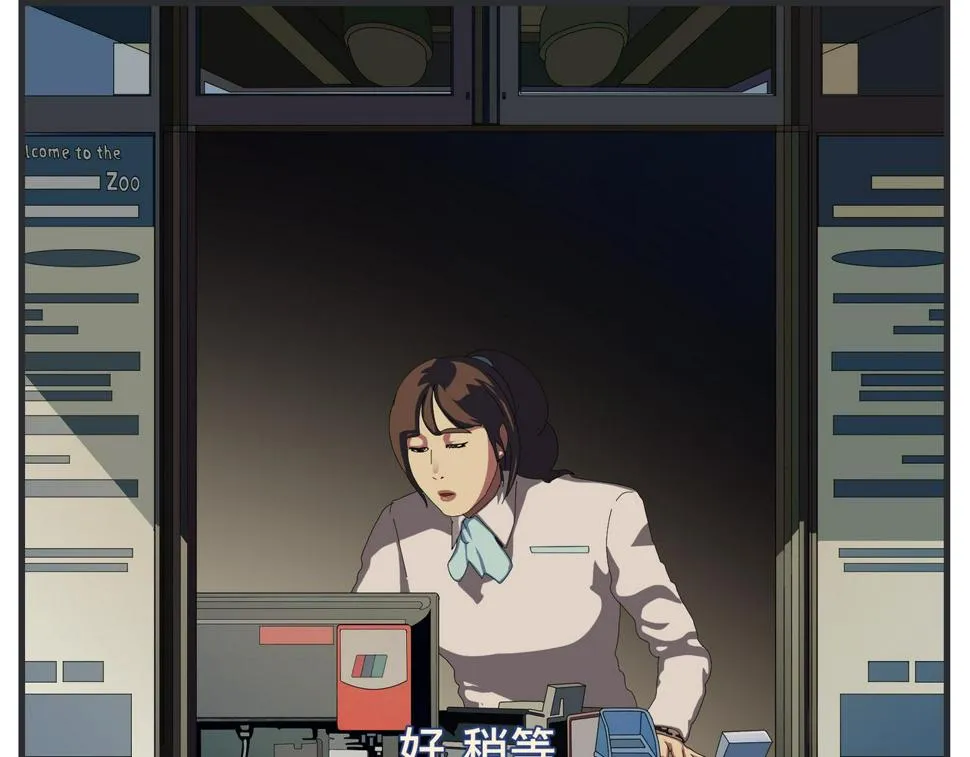 第二十三话 《宠物》热映中 第119页