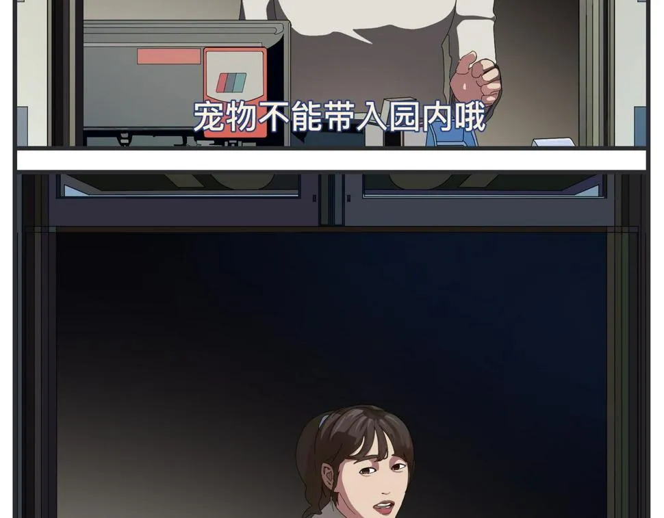 第二十三话 《宠物》热映中 第121页