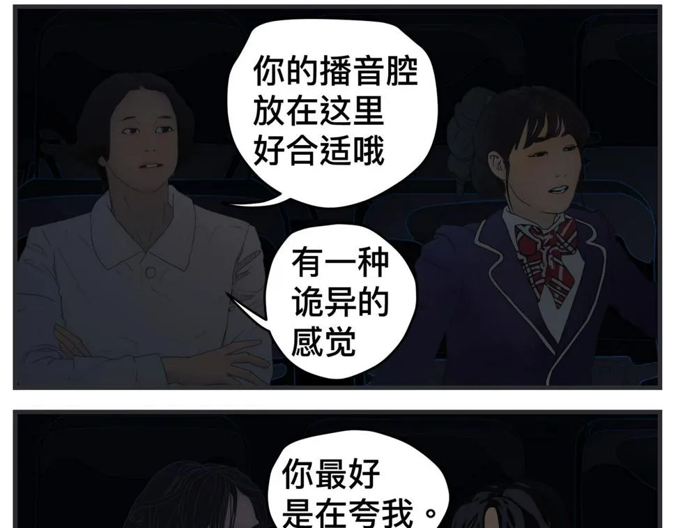 第二十三话 《宠物》热映中 第124页